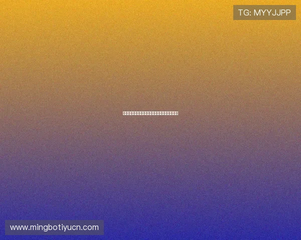 万事博娱乐城：便捷的存取款方式让游戏更加顺畅